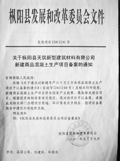 县政府一纸承诺卡住企业2800万投资项目 营商环境的警示与反思