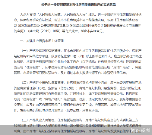 上海租赁市场监管新规深度解读 2022年前降低“租金贷”比例至15%以下的意义与影响