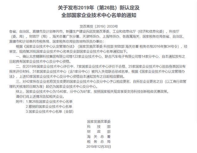 创新驱动与数字赋能 解读第26批国家企业技术中心名单及北京企业网站建设新机遇