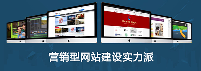 北京网站建设指南 如何打造高转化率的营销型网站？