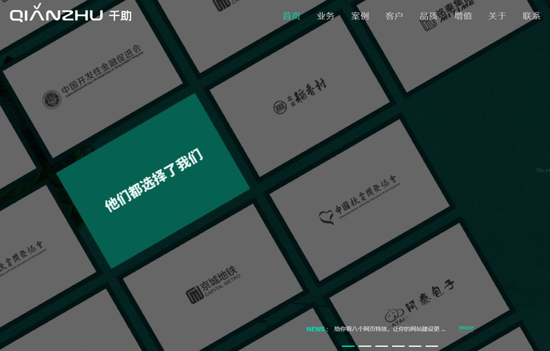 北京排名前6位的专业网站建设公司盘点 助力企业数字化升级