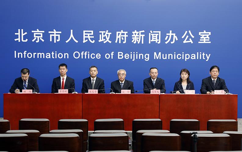 《北京市加快新场景建设培育数字经济新生态行动方案》新闻发布会