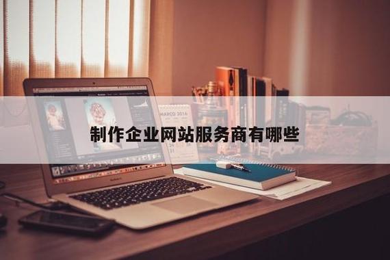 中国万网:这家北京知名的网站建设公司,提供包括域名